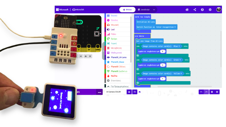 Παραδείγματα αξιοποίησης της Smart AI Lens (Elecfreaks) με micro:bit και MAKECODE