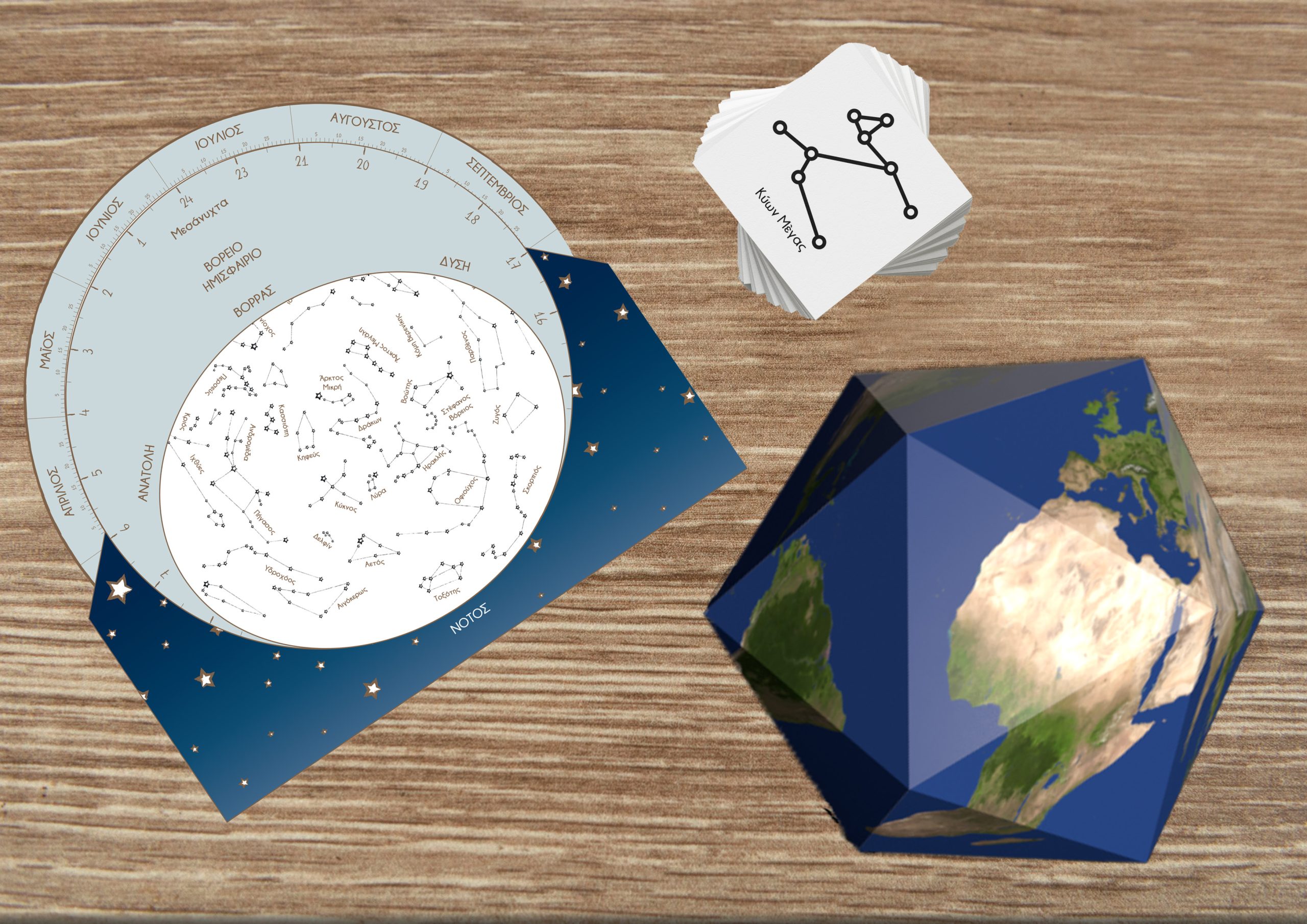 Αστρονομία μέσα από δραστηριότητες