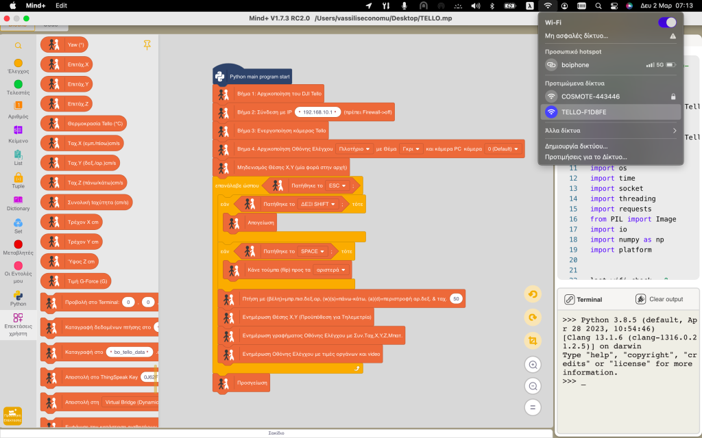 Στιγμιότυπο 2026-03-02, 07.13.25