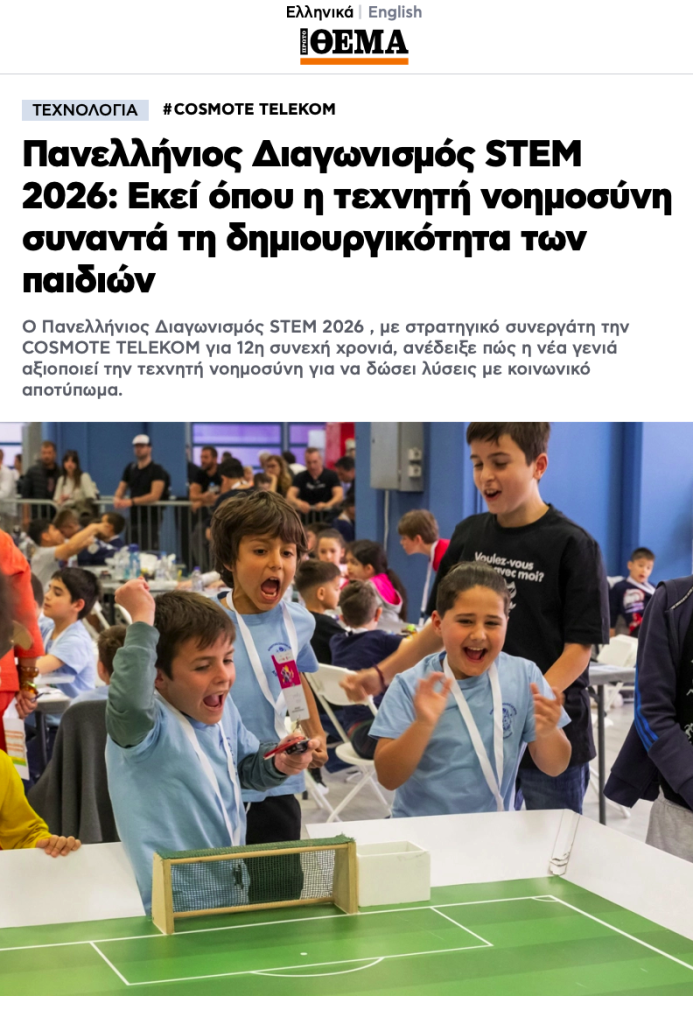 Στιγμιότυπο 2026-05-15, 12.55.19