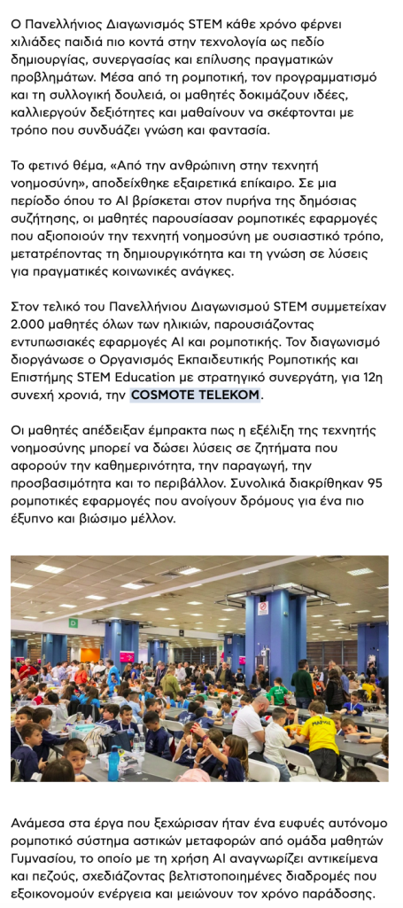 Στιγμιότυπο 2026-05-15, 12.55.30