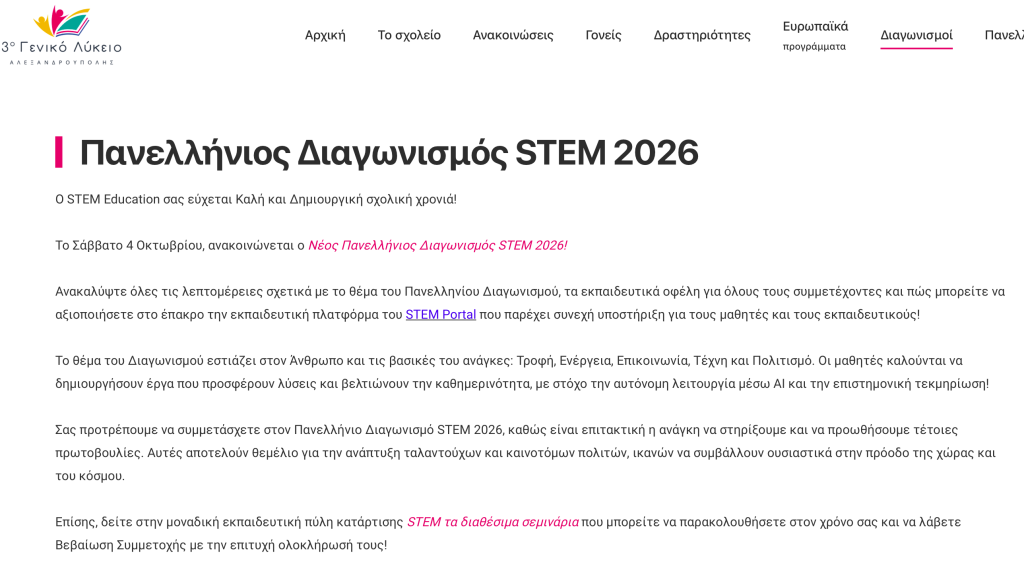 Στιγμιότυπο 2026-05-15, 12.57.32