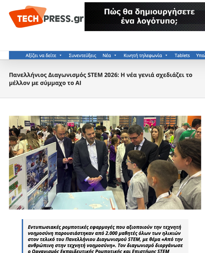 Στιγμιότυπο 2026-05-15, 13.09.56