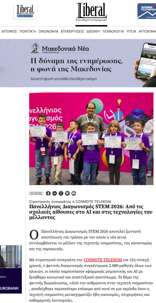 Στιγμιότυπο 2026-05-15, 13.10.43