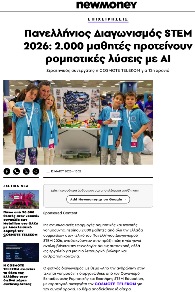 Στιγμιότυπο 2026-05-15, 13.11.44