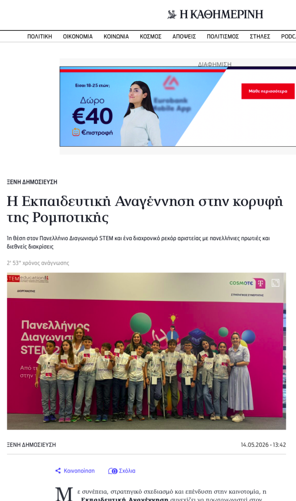 Στιγμιότυπο 2026-05-15, 13.12.25