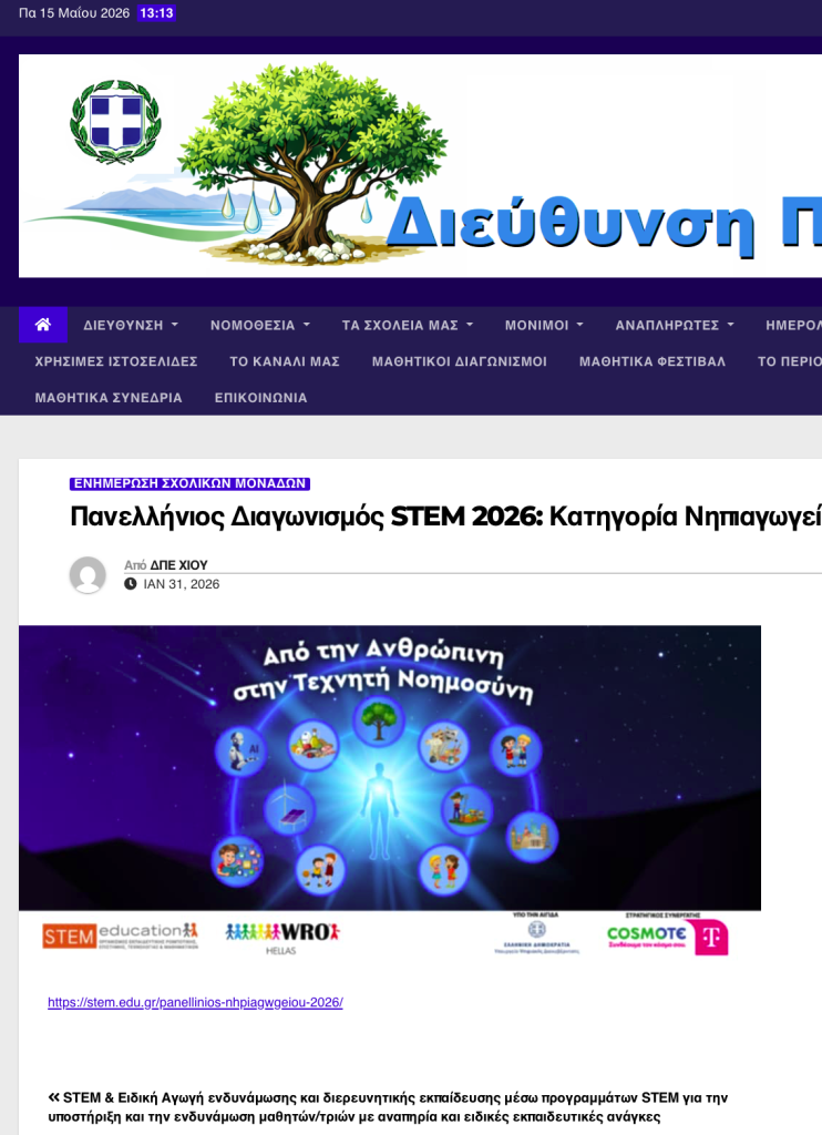 Στιγμιότυπο 2026-05-15, 13.13.50